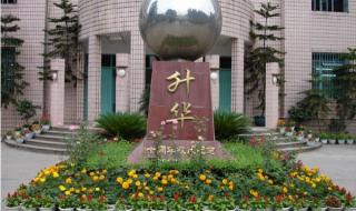 涪陵实验中学初中入学条件 重庆涪陵实验中学